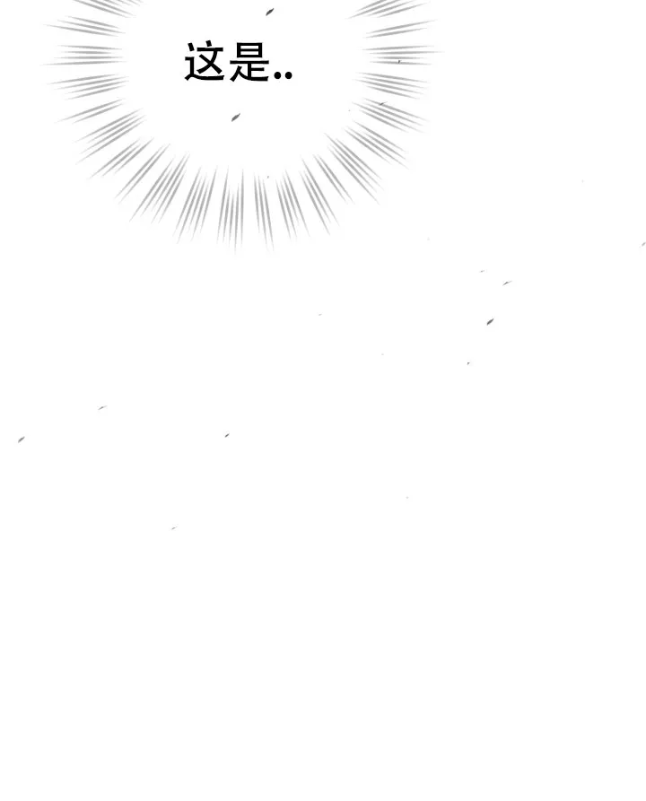 《灵魂室友》第13话 第9页