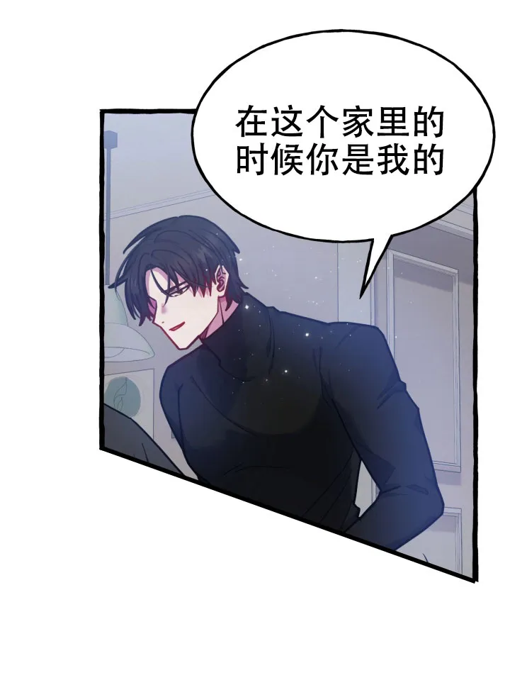 《灵魂室友》第13话 第4页