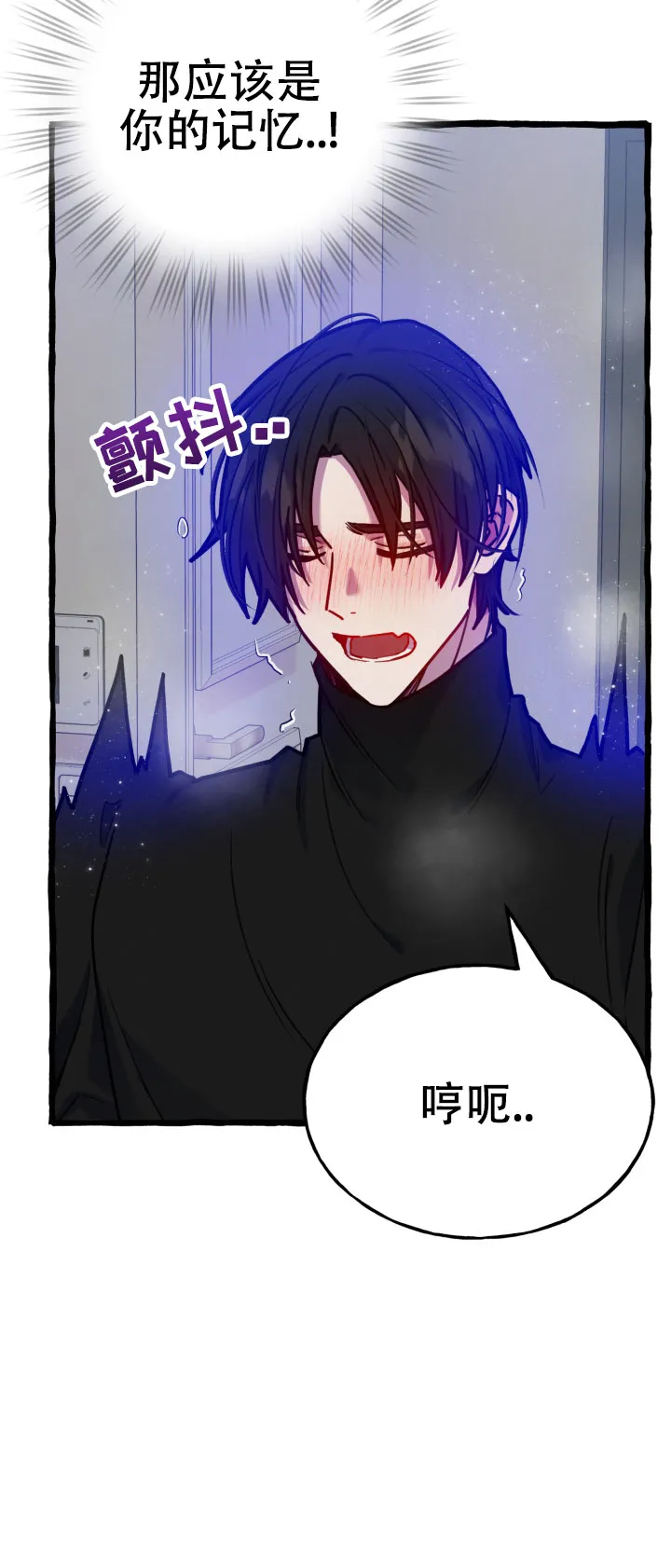 《灵魂室友》第13话 第15页