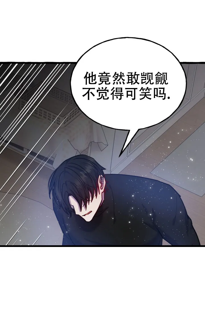 《灵魂室友》第13话 第5页