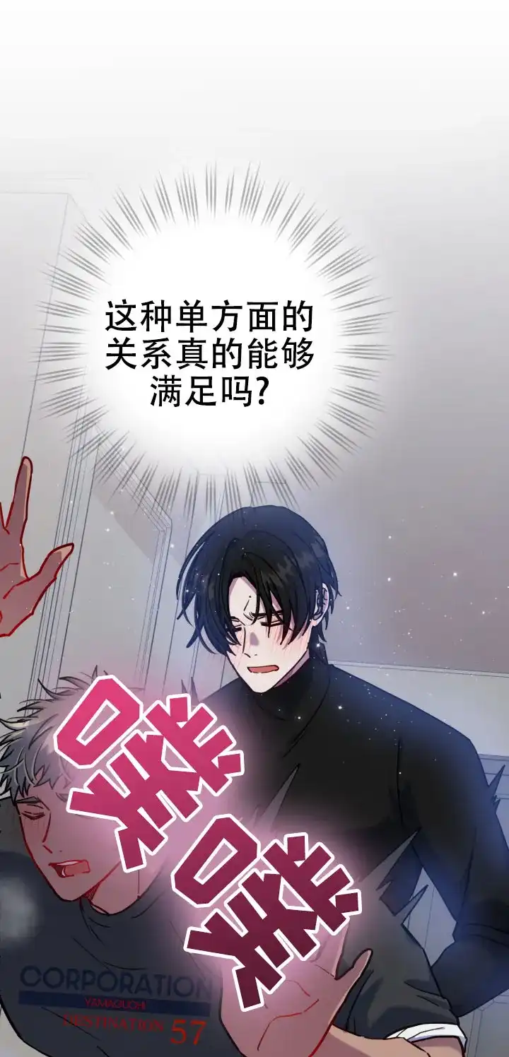 《灵魂室友》第14话 第25页