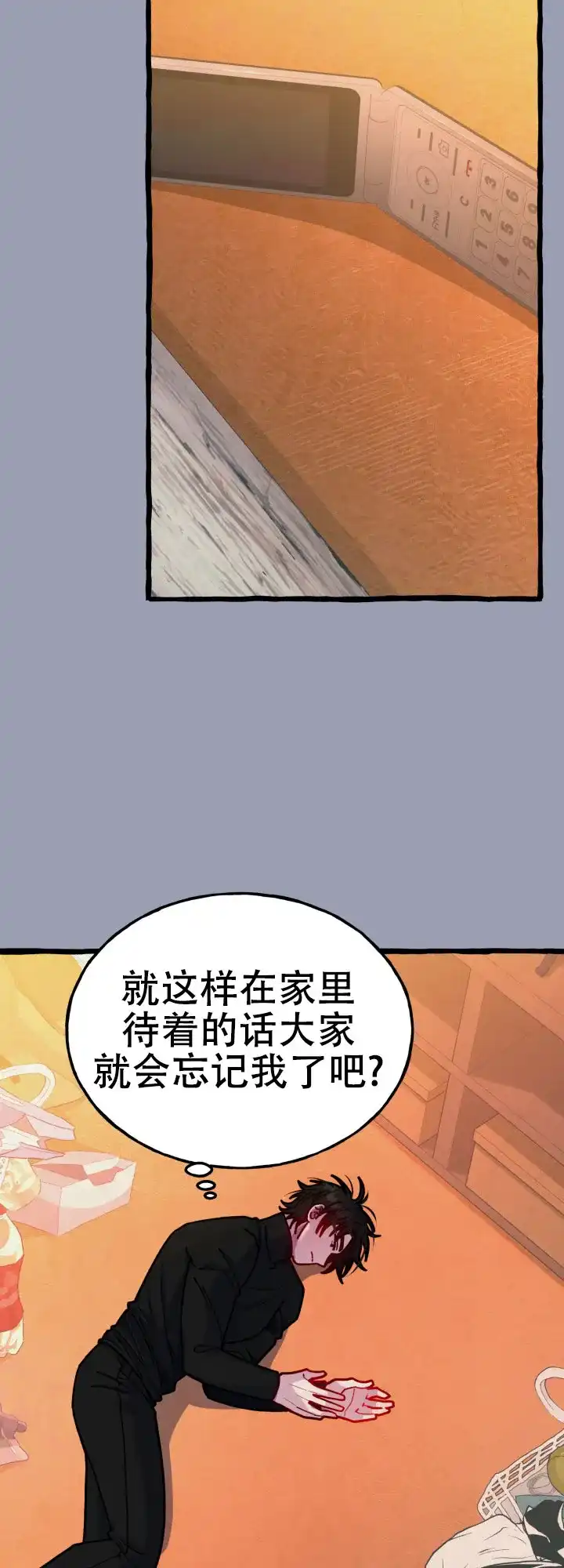 《灵魂室友》第14话 第10页