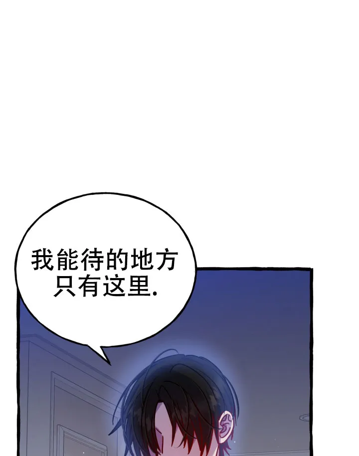 《灵魂室友》第14话 第18页