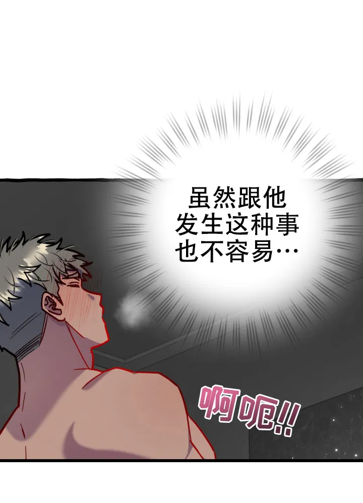《灵魂室友》第14话 第24页