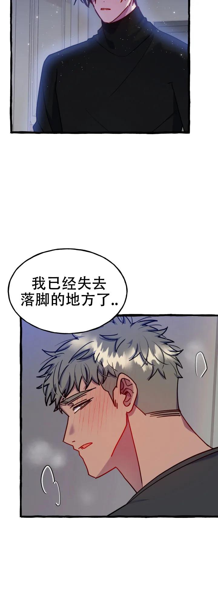 《灵魂室友》第14话 第19页