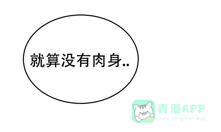 《灵魂室友》第14话 第21页