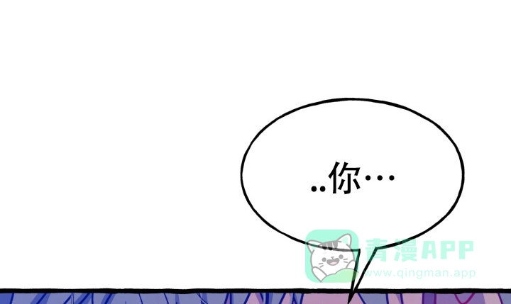 《灵魂室友》第14话 第16页