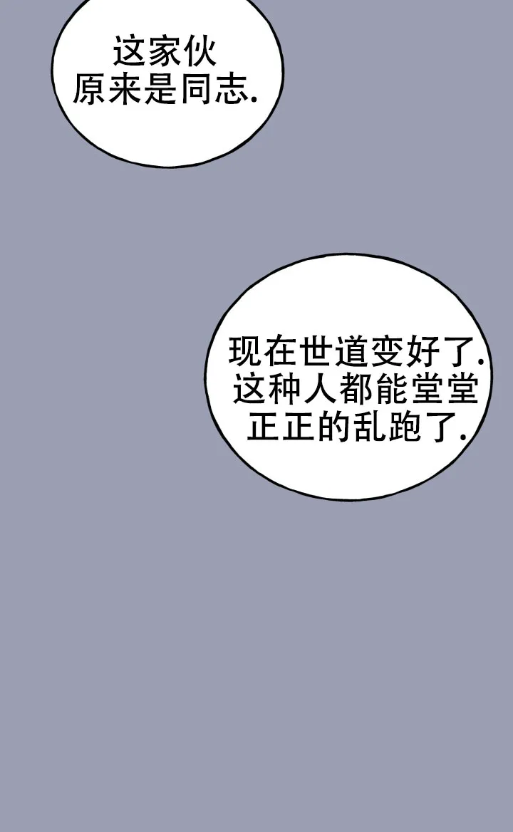 《灵魂室友》第14话 第7页