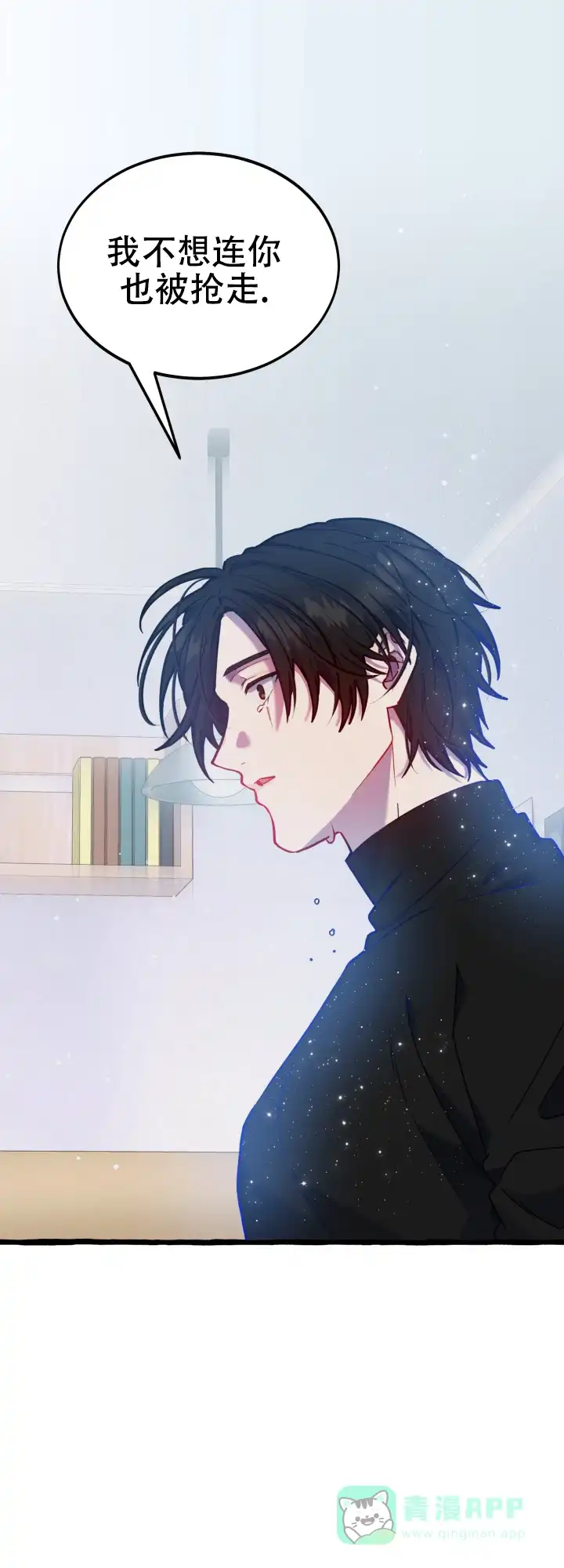 《灵魂室友》第15话 第1页