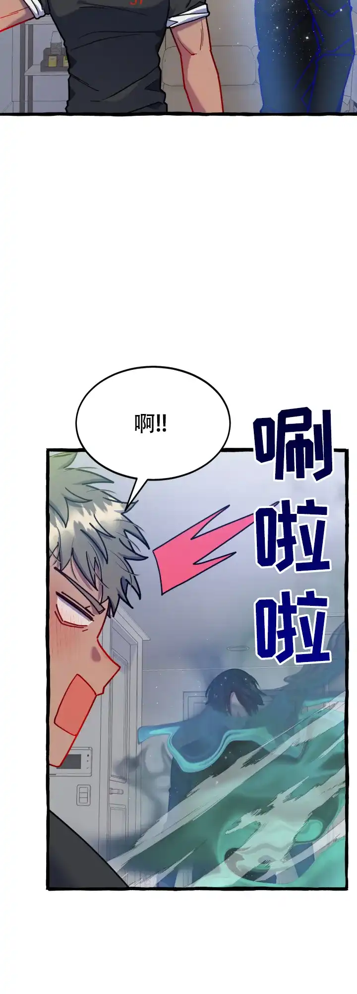 《灵魂室友》第15话 第20页