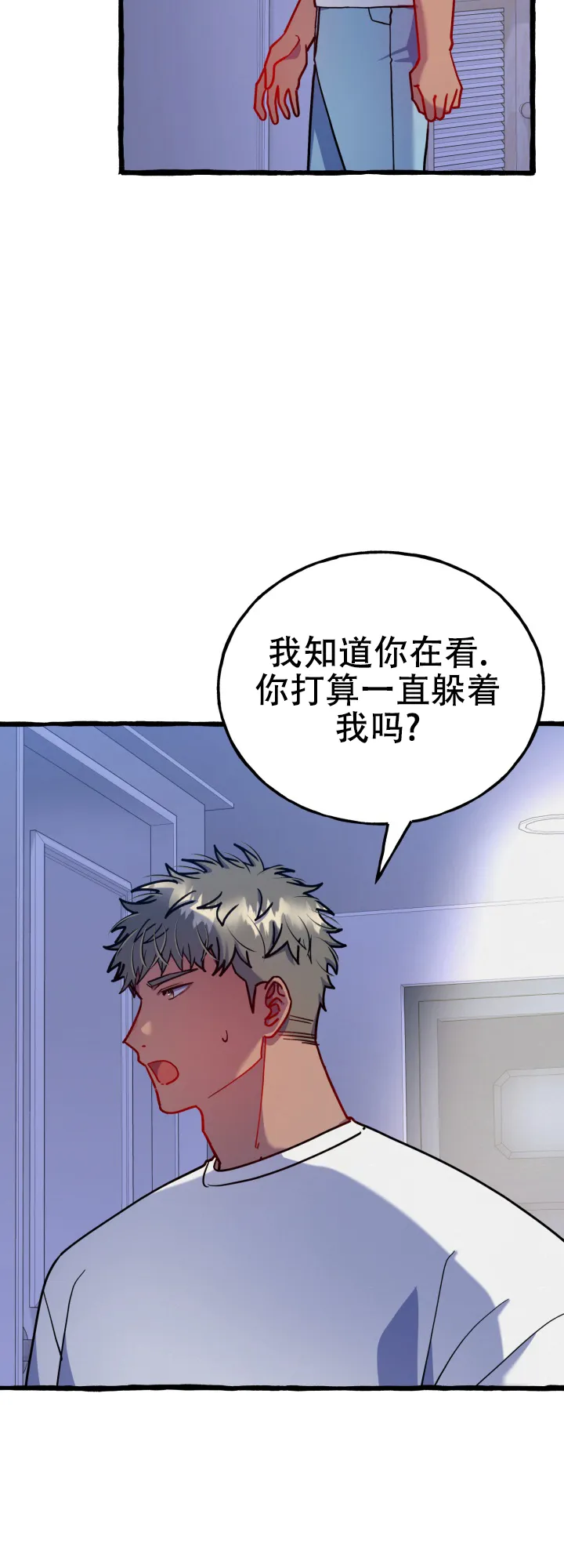 《灵魂室友》第15话 第19页