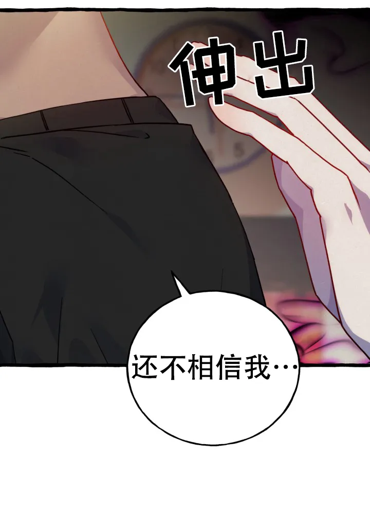 《灵魂室友》第2话 第8页