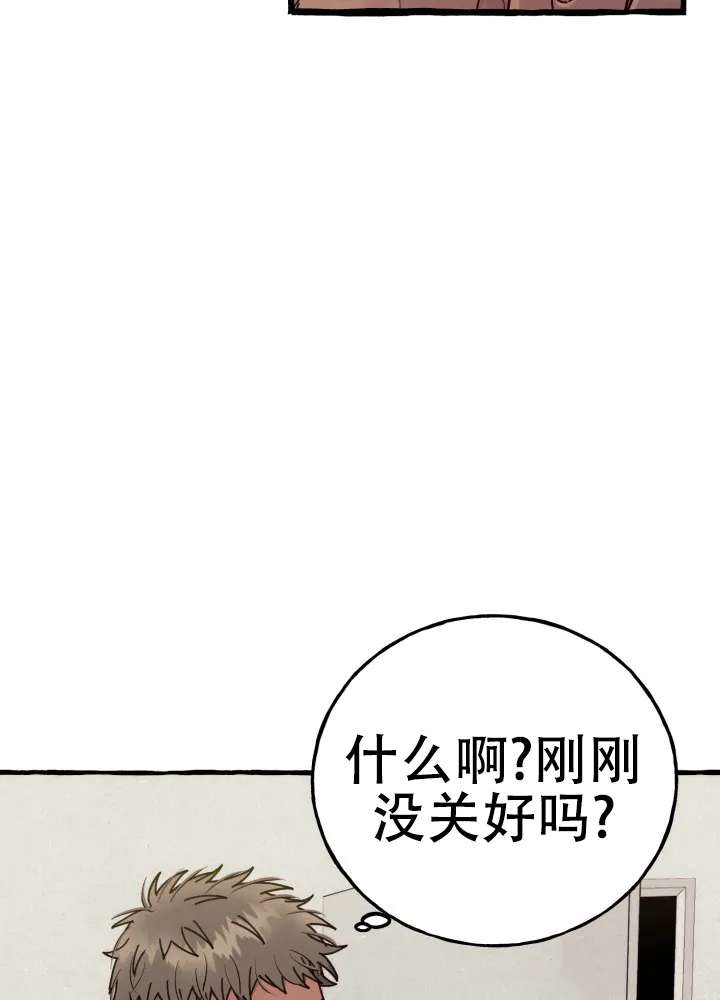 《灵魂室友》第2话 第15页