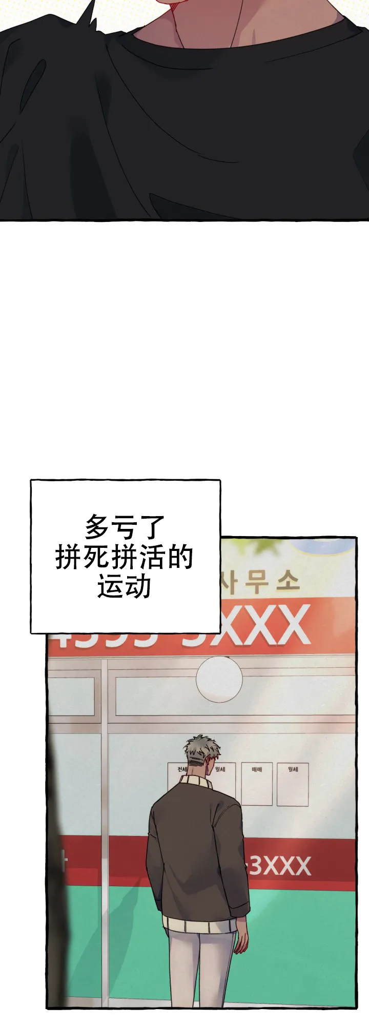 《灵魂室友》第2话 第25页