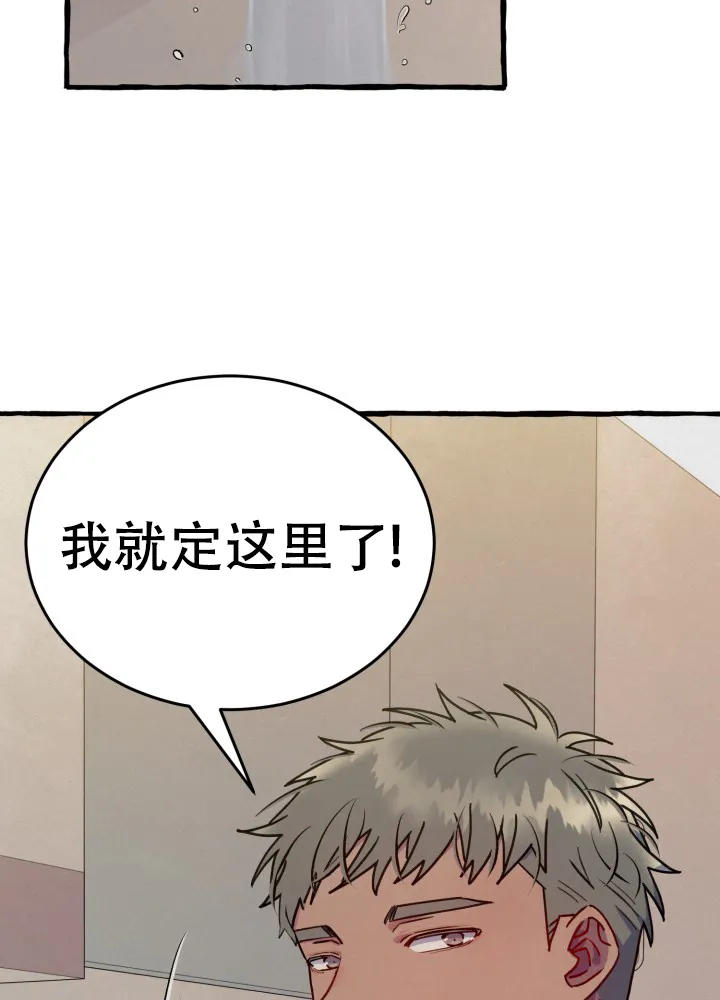 《灵魂室友》第2话 第2页