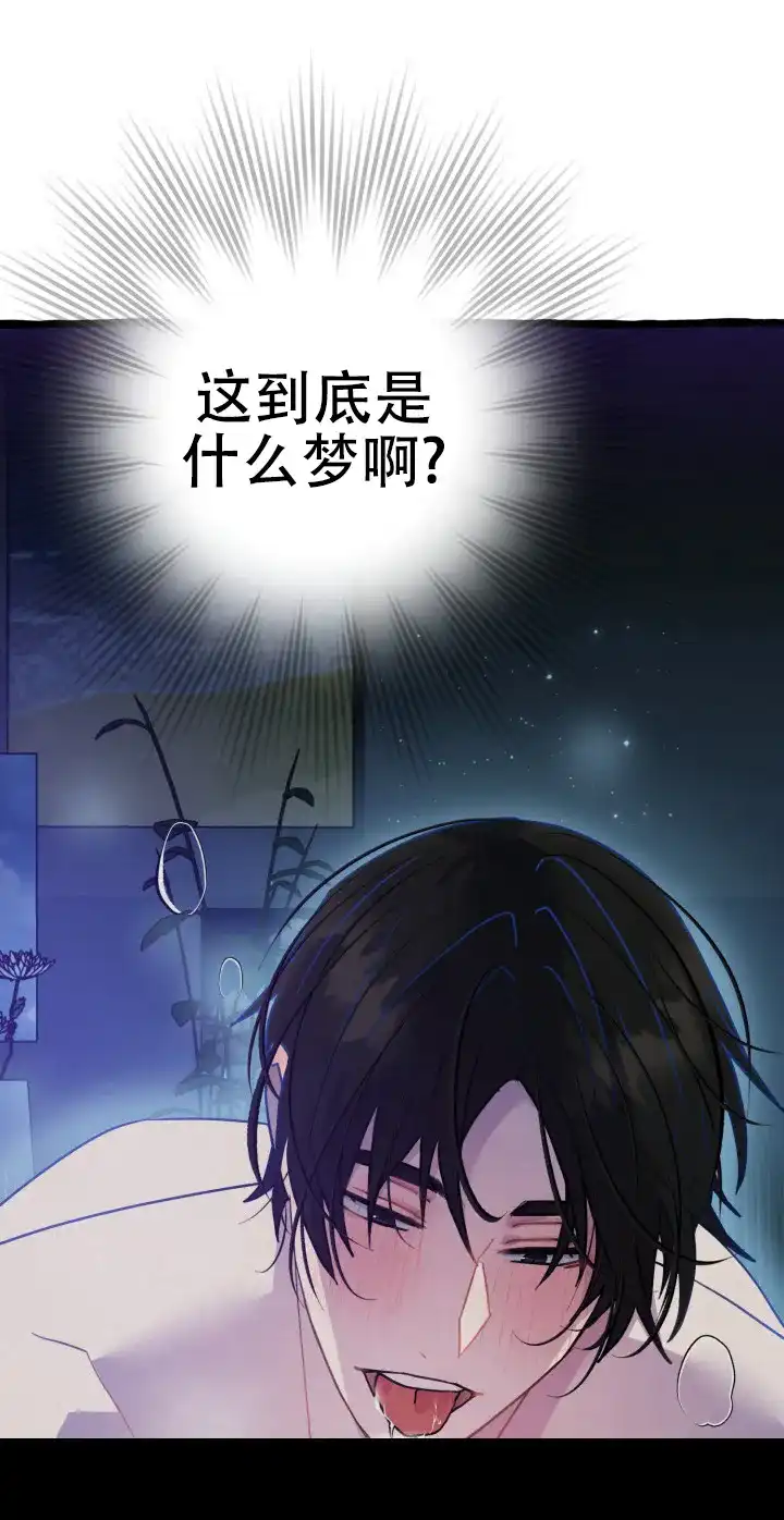 《灵魂室友》第3话 第23页