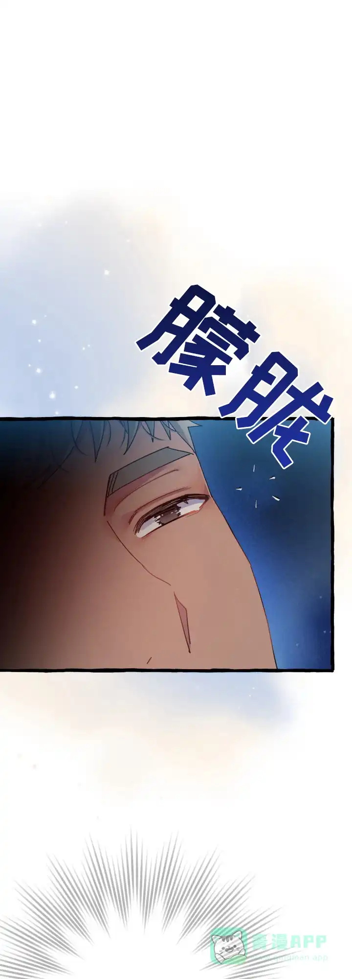 《灵魂室友》第3话 第1页