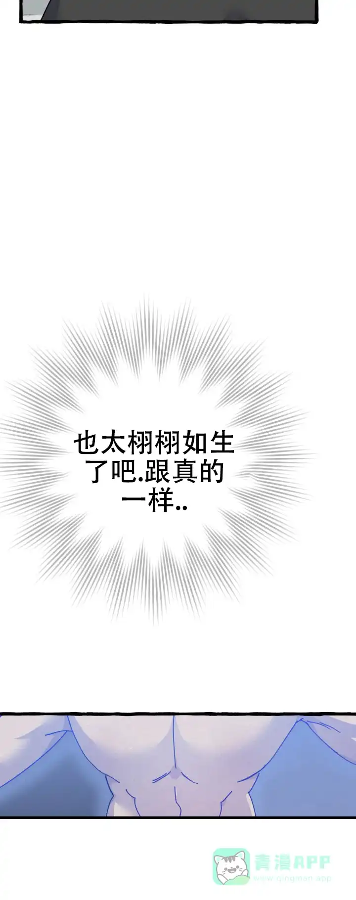 《灵魂室友》第3话 第6页