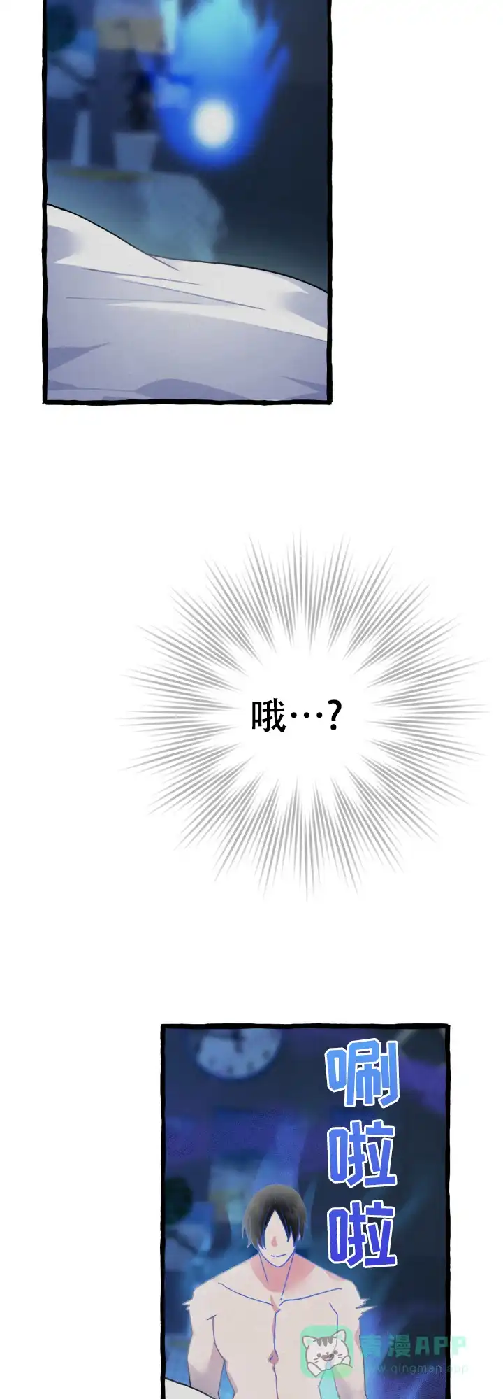 《灵魂室友》第3话 第21页