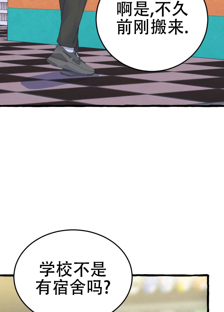 《灵魂室友》第3话 第13页