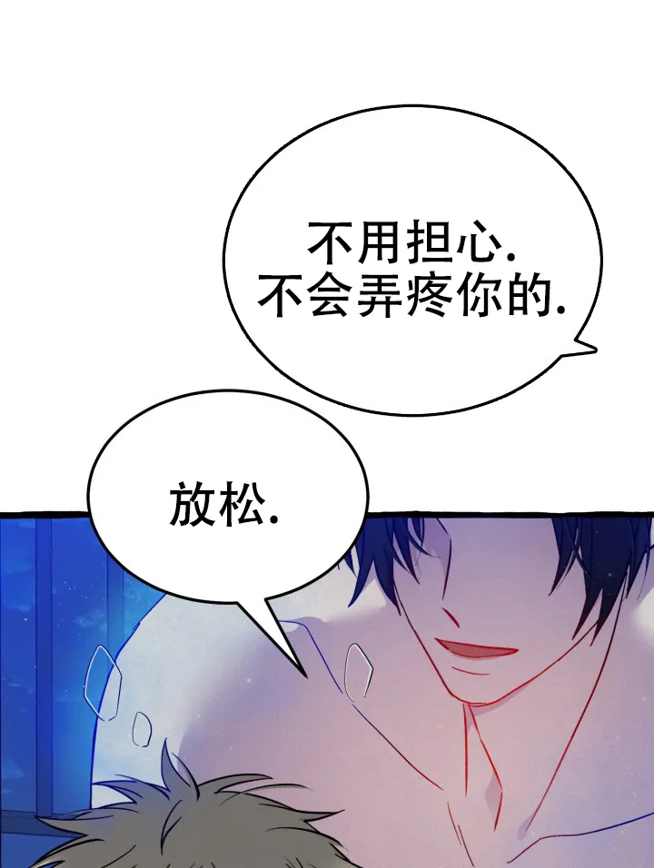 《灵魂室友》第4话 第19页