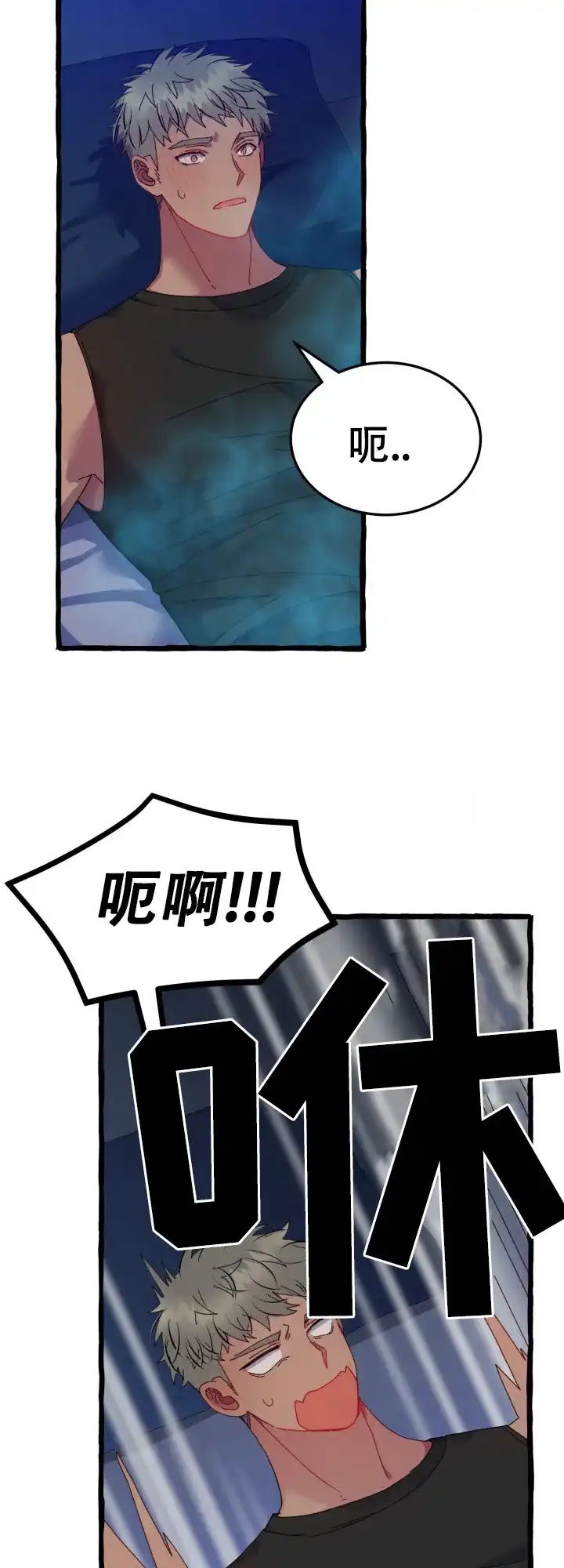 《灵魂室友》第4话 第2页