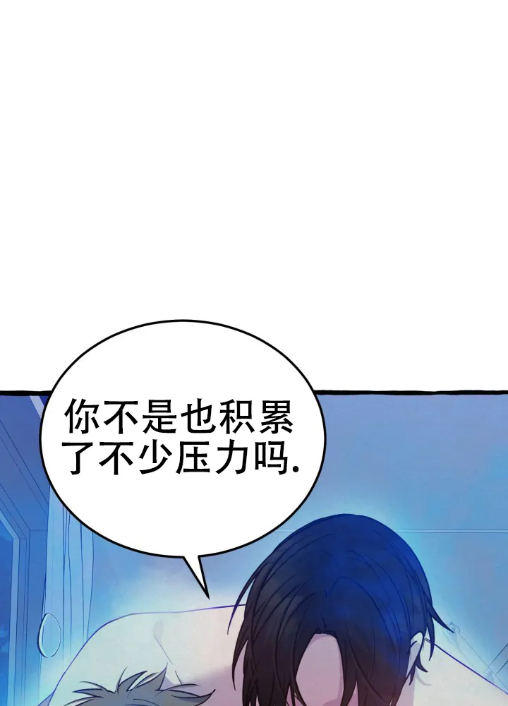 《灵魂室友》第4话 第17页