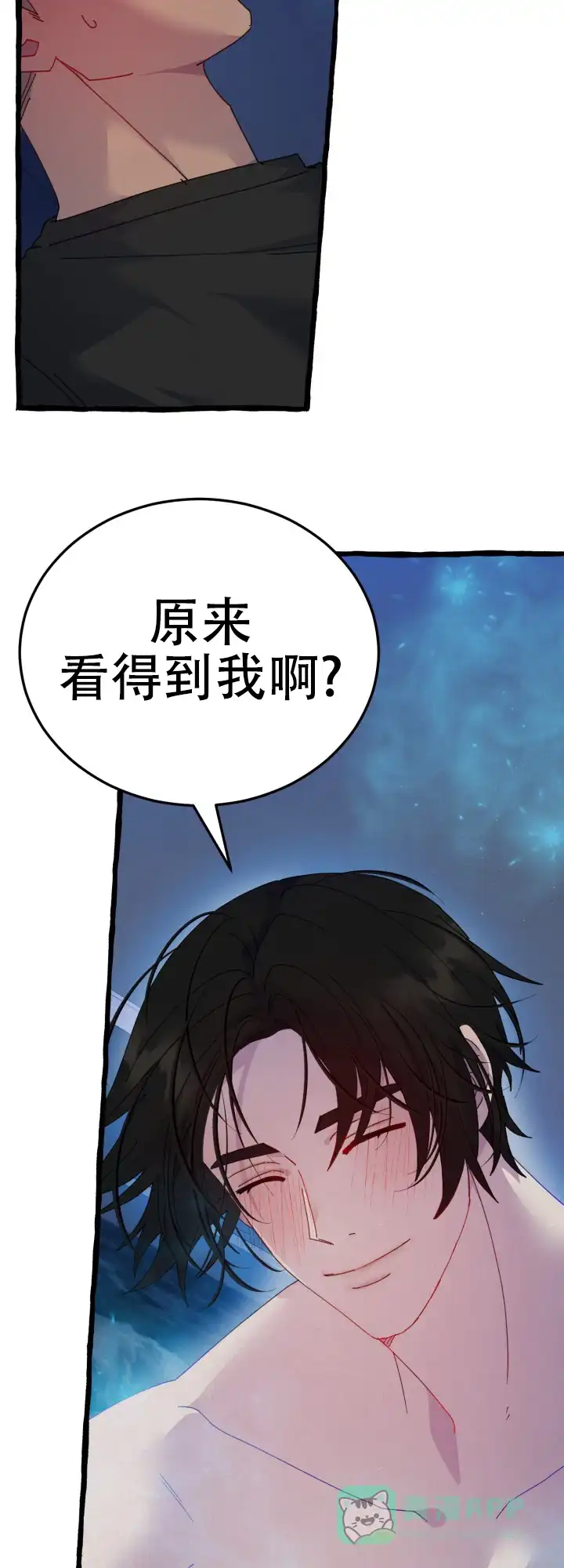 《灵魂室友》第4话 第26页