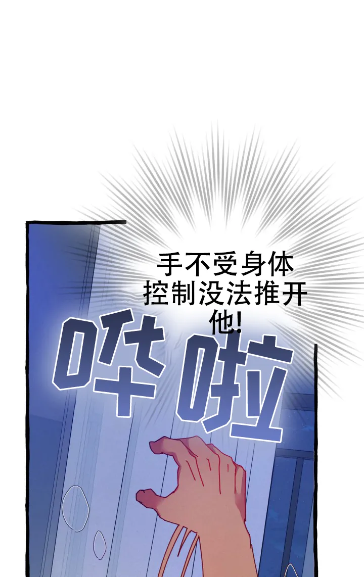 《灵魂室友》第4话 第9页