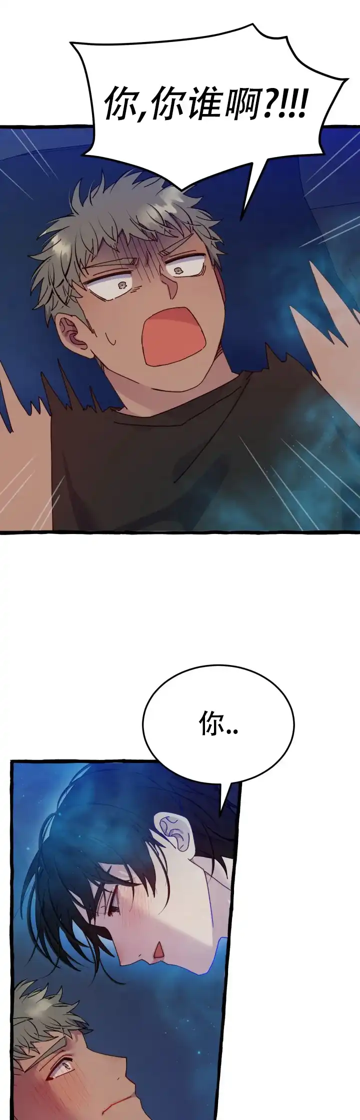 《灵魂室友》第4话 第25页