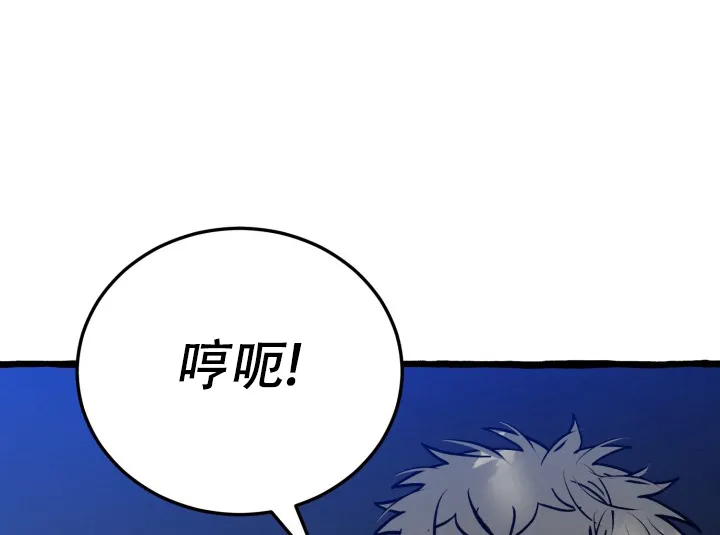 《灵魂室友》第4话 第14页