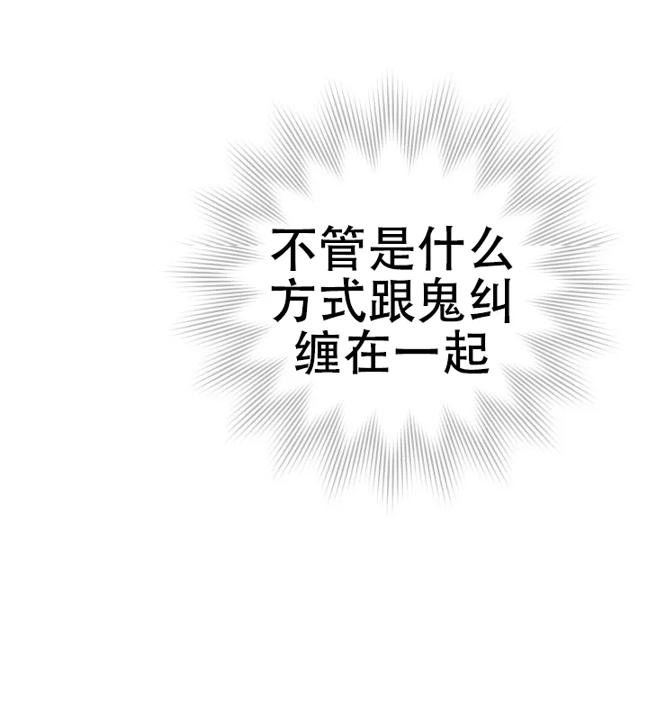 《灵魂室友》第5话 第2页