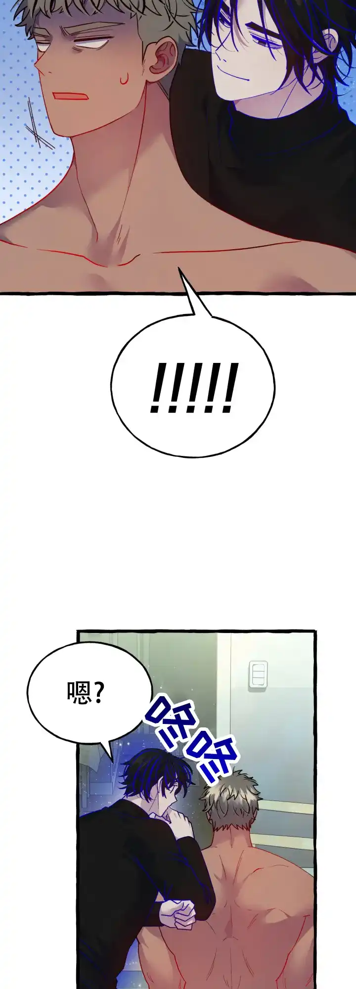 《灵魂室友》第5话 第13页
