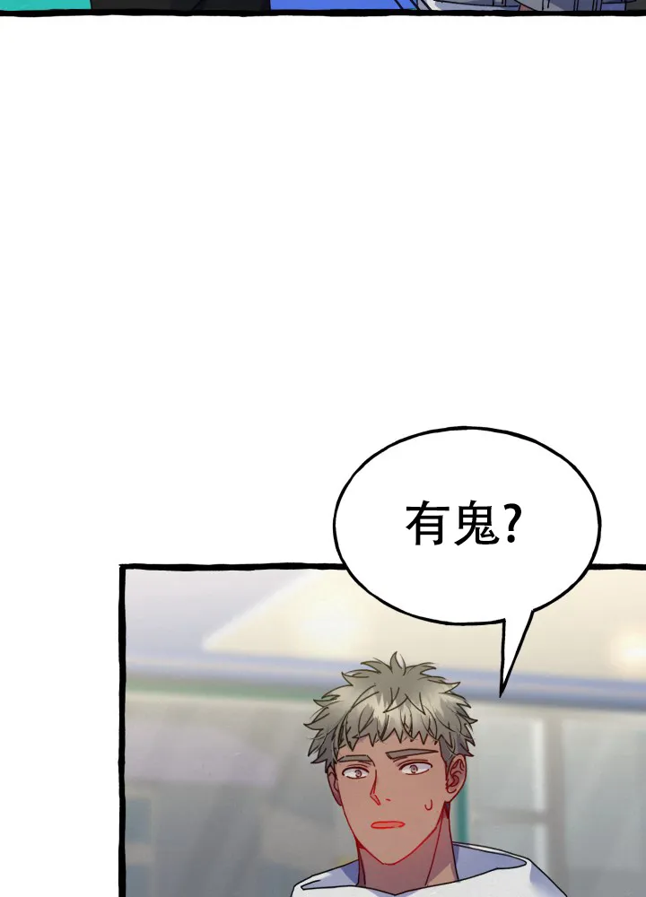 《灵魂室友》第5话 第20页