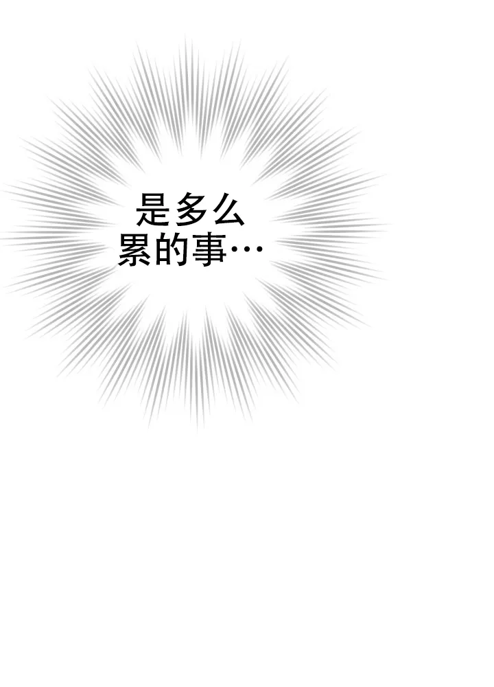 《灵魂室友》第5话 第3页