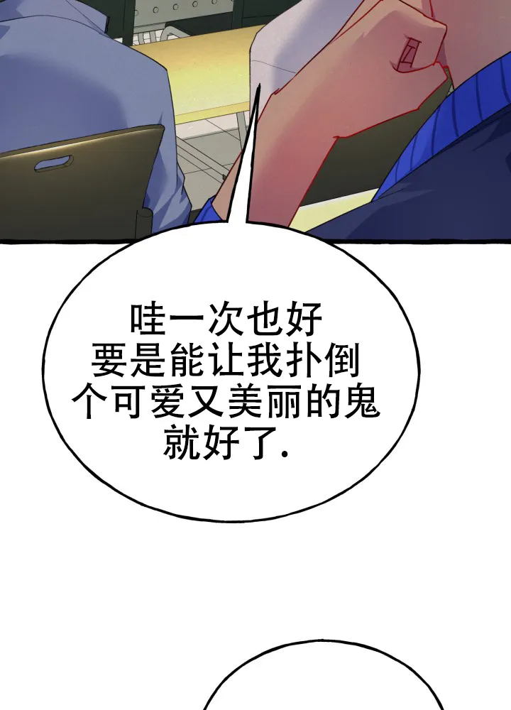 《灵魂室友》第5话 第27页