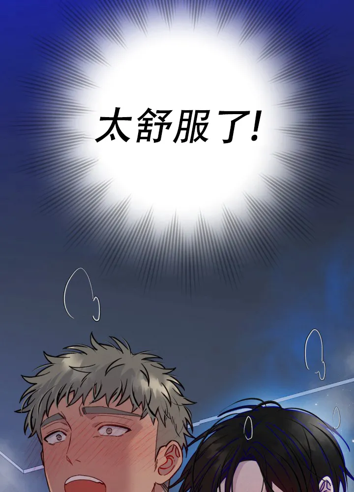 《灵魂室友》第5话 第23页
