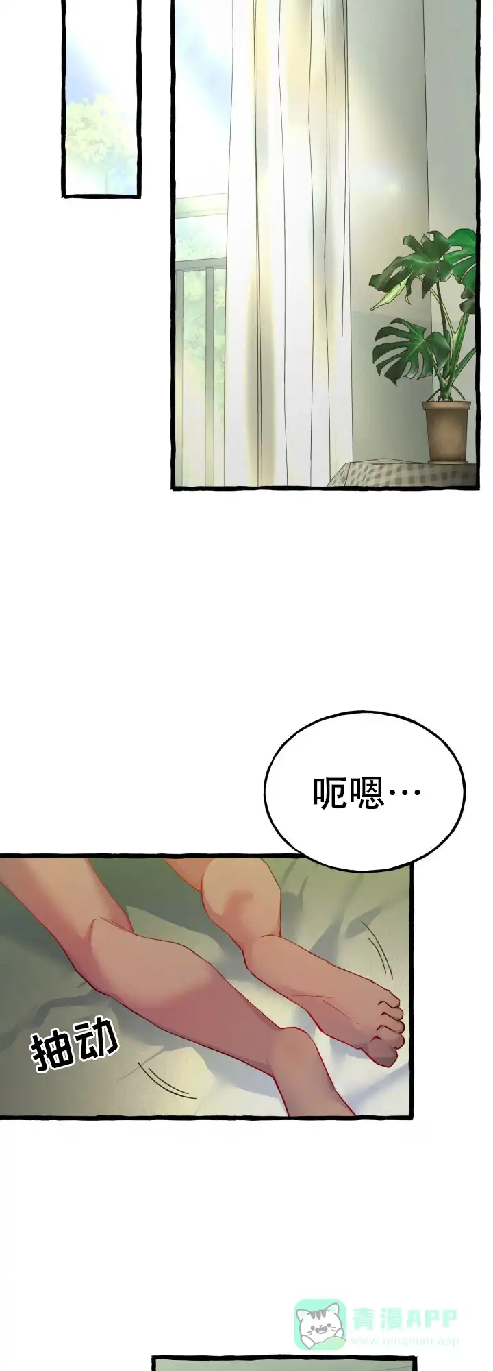 《灵魂室友》第5话 第6页