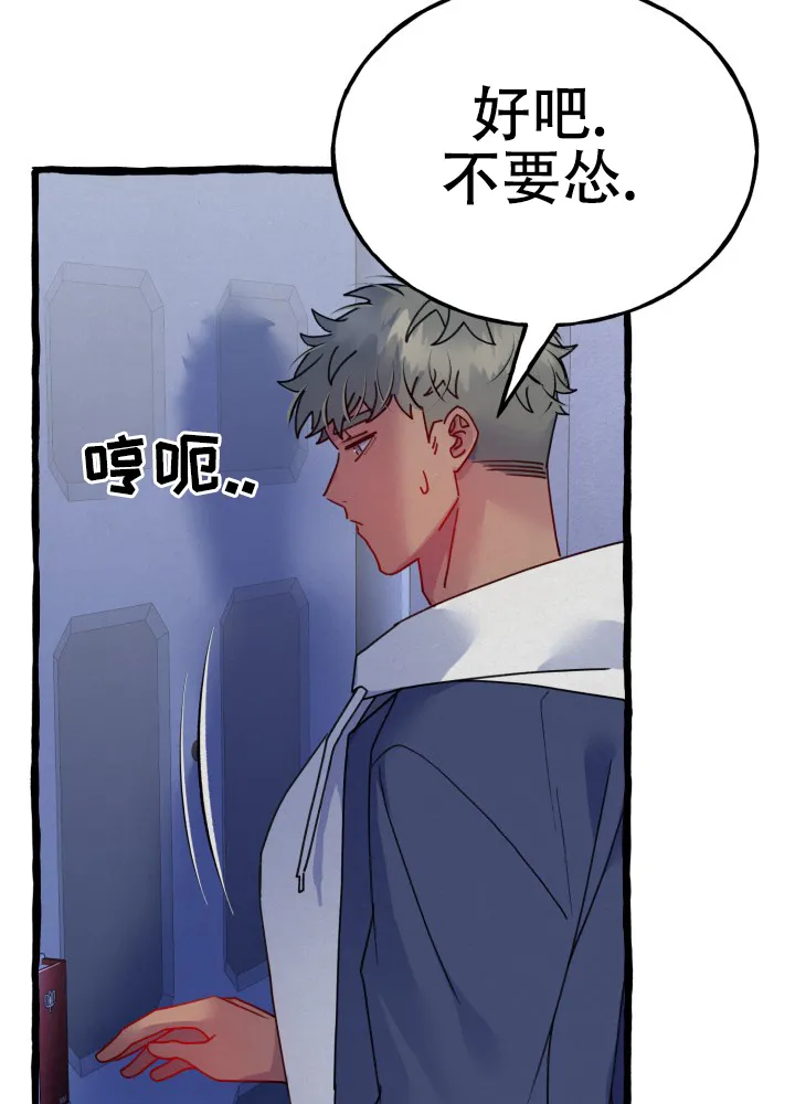 《灵魂室友》第6话 第10页