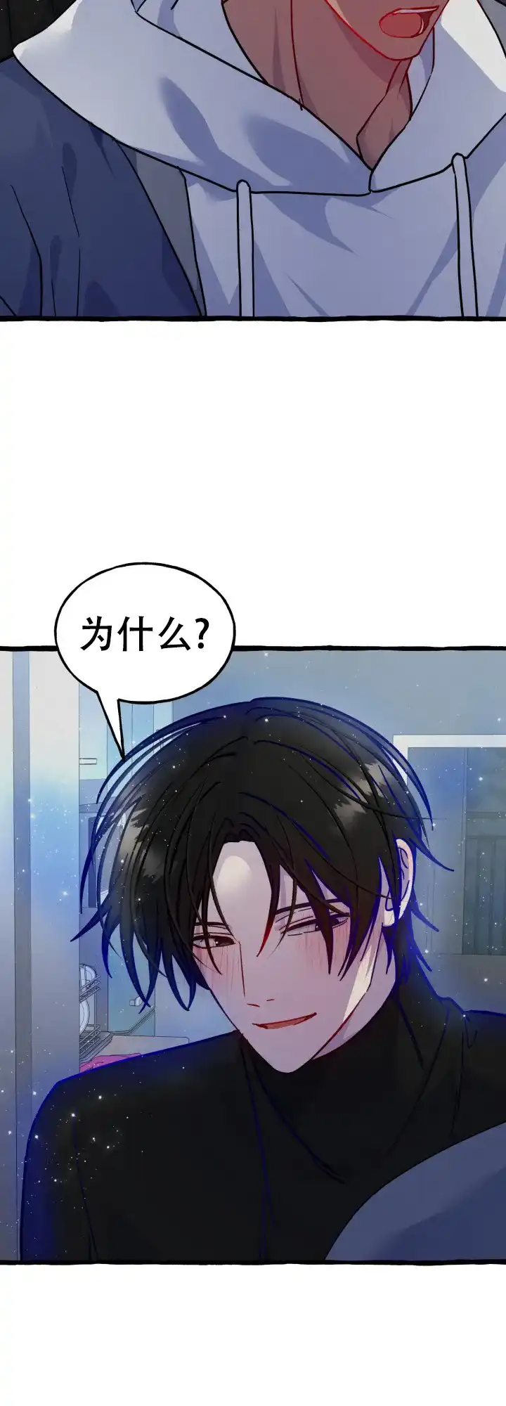 《灵魂室友》第7话 第4页