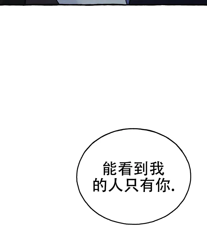 《灵魂室友》第7话 第27页