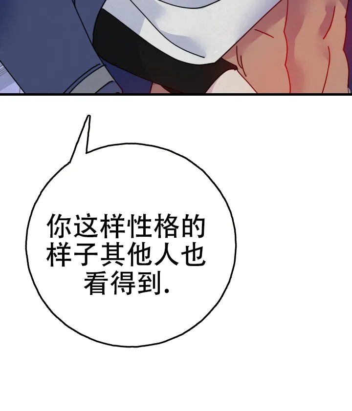 《灵魂室友》第7话 第2页