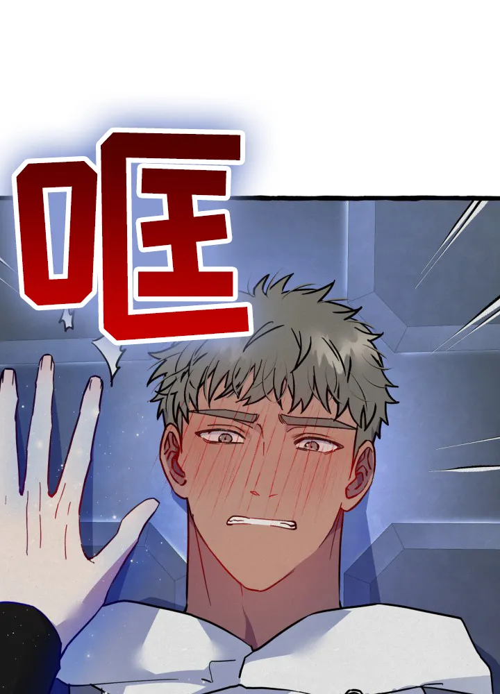 《灵魂室友》第7话 第5页