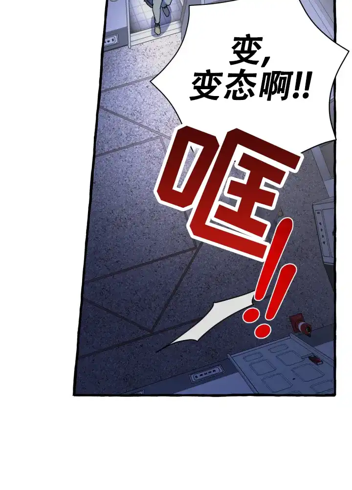 《灵魂室友》第7话 第25页