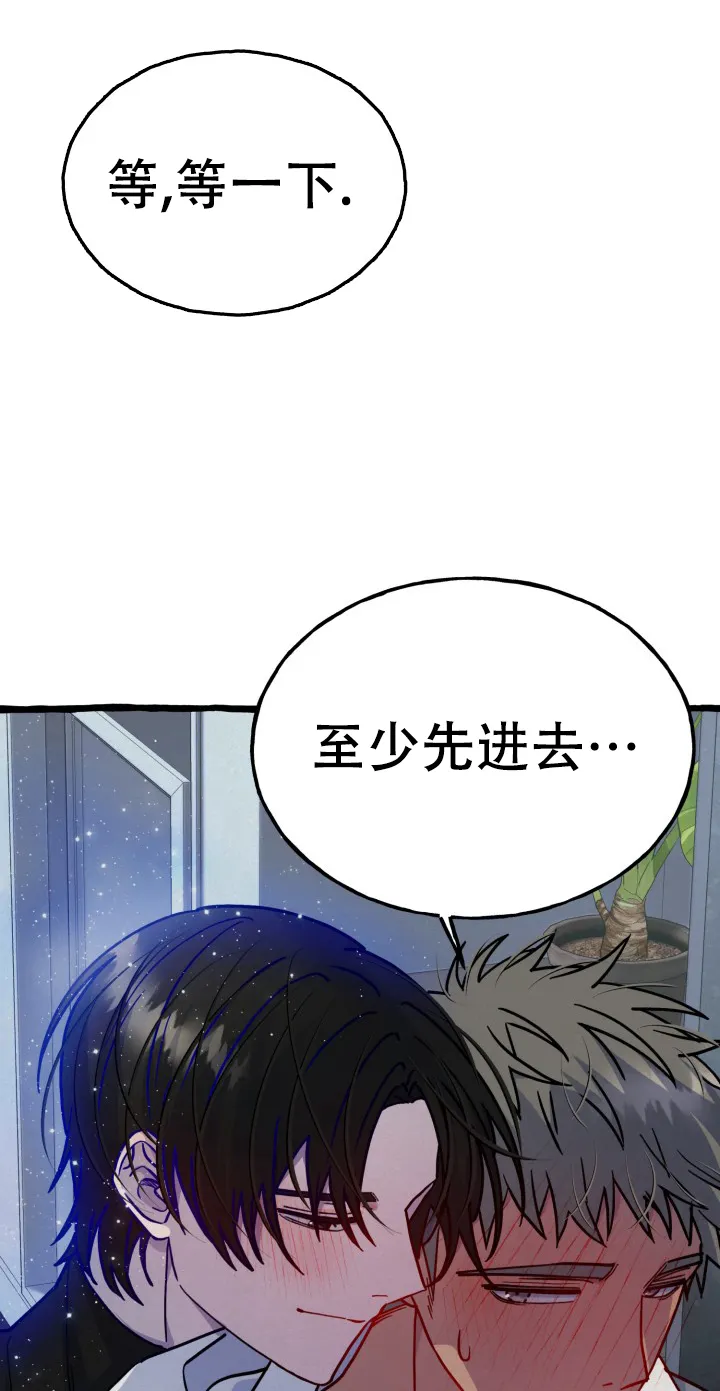 《灵魂室友》第7话 第3页