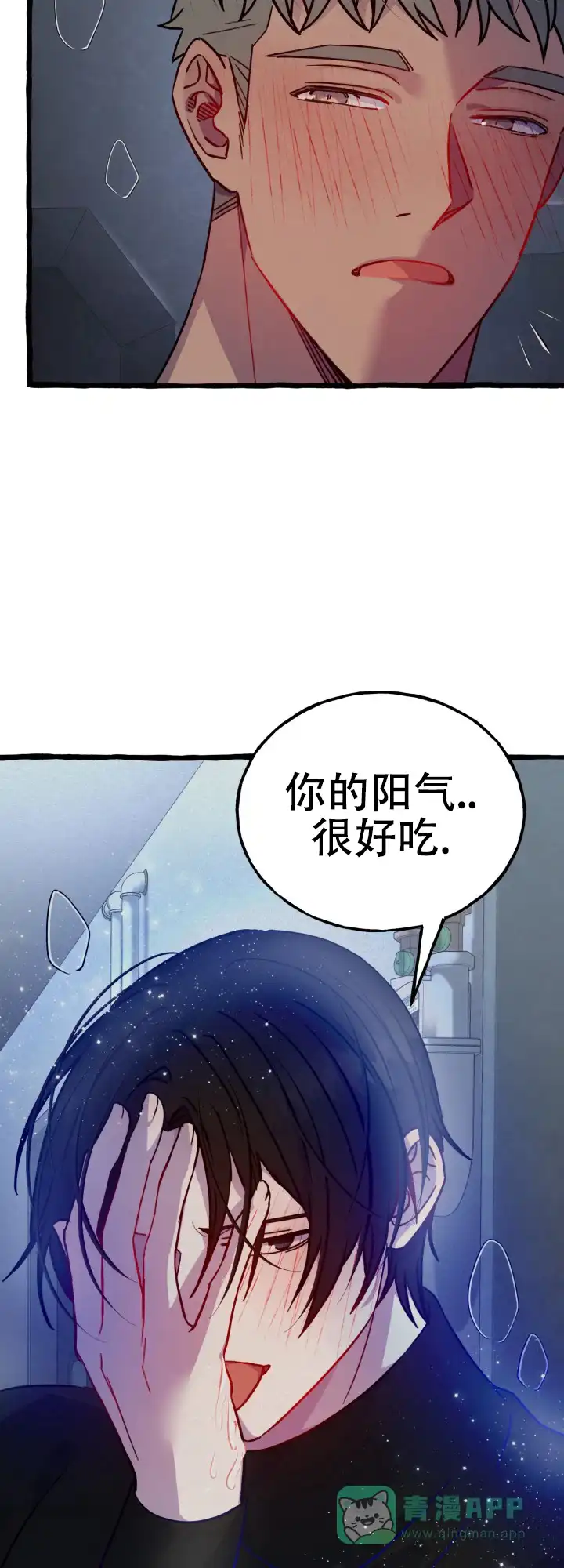 《灵魂室友》第7话 第16页