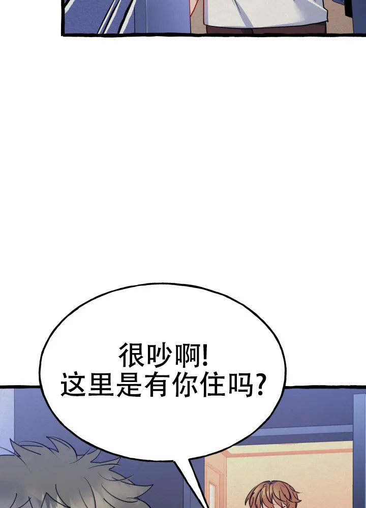 《灵魂室友》第7话 第22页
