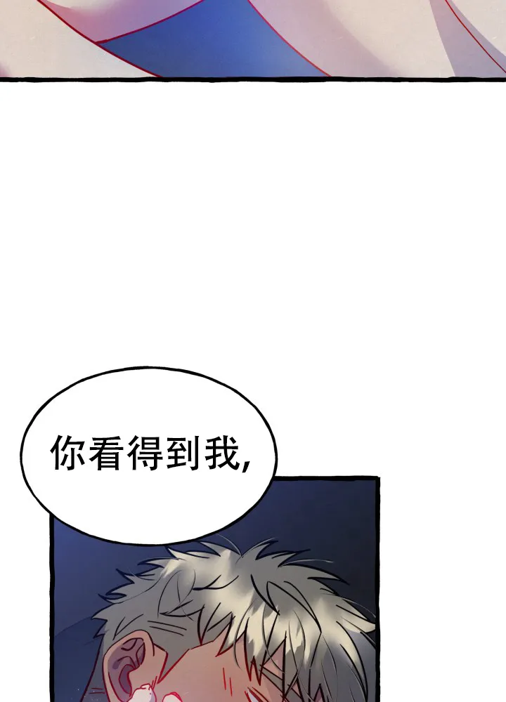 《灵魂室友》第8话 第13页