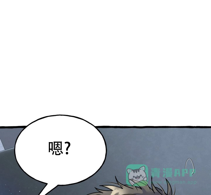 《灵魂室友》第8话 第1页