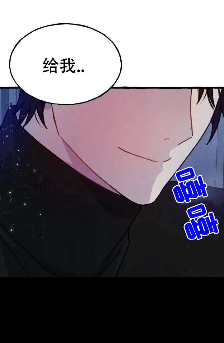《灵魂室友》第8话 第22页